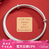 顺庆银楼9999足银推拉手镯古法素圈推拉手镯大人宝宝手镯磨砂亲子款送女友 大人推拉古法约30克配证书