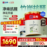立邦乳胶漆竹炭抗甲醛防霉净味五合一墙漆油漆内墙漆54L/约75KG套装
