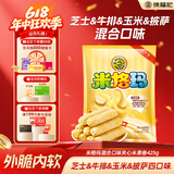 徐福记米格玛夹心米果卷425g/袋饼干约35根小包装休闲零食下午茶