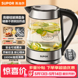 苏泊尔（SUPOR）【价保618】玻璃电水壶热水壶高硼硅玻璃电热水壶 1.7L烧水壶 SWF17E26A