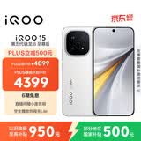 vivo iQOO 15 16GB+512GB传奇版 第五代骁龙8至尊版 2K 三星珠峰屏 国家补贴 iqoo15游戏电竞手机