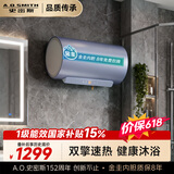 史密斯（A.O.SMITH）佳尼特金圭电热水器60升【长款】JC2  内胆免清洗 家用洗澡节能 一级能效 国家补贴【银河】