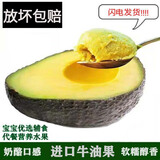 京遇良橙进口牛油果油 鳄梨 生鲜新鲜水果礼盒果蔬非即食 8个装 特级巨无霸【180-210克】