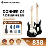 唐农（DONNER）Q1电吉他单摇系列ST成人初学者新手入门男女通用吉他 枫木炫目黑