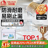 雨虹防水聚脲免砸砖防水胶 卫生间厨房透明防水涂料补漏王渗透剂 375g