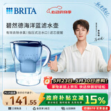 碧然德（BRITA）过滤净水器 家用滤水壶 净水壶 Marella 海洋系列 3.5L（蓝色）