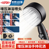 杜邦（DU PONT）世界500强淋浴花洒套装增压花洒浴室淋浴头手持花洒三件套