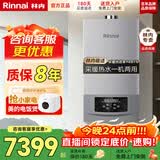 林内（Rinnai）燃气壁挂炉 RBS-24G56/28G56/35G56 暖气热水采暖地暖两用家用 暖域系列 WIFI智能温控 超二级能效 二级能效 120-180㎡【RBS-28G56】