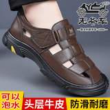 老爷车（WECKER）凉鞋男士2026夏季新款真皮镂空包头洞洞鞋透气防滑中老年爸爸鞋 棕色 41 (255mm) 【标准码】