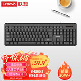 联想（Lenovo）键盘 有线键盘 K4800S 电脑办公键盘 笔记本键盘黑色 USB