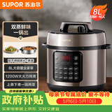 苏泊尔（SUPOR）电压力锅8L 智能大容量8-10人家用带蒸笼蒸煮炖焖 SY-80YC8001电饭煲高压锅