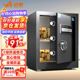 虎牌保险柜家用小型电子密码办公财务专用保险箱全钢小型文件柜床头保管柜 京毅系列 45cm 黑色