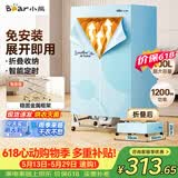 小熊（Bear）烘干机家用折叠干衣机 免安装风干机大功率布罩式烘干衣柜 暖风烘衣机 升级双层大容量 HGJ-E12F6
