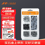 吉米家居 JM-G1601D 家用钉子套装干壁钉塑料膨胀管螺丝十字自攻钉220个