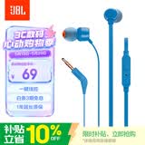 JBLT110有线耳机立体声入耳式耳麦  电脑游戏运动耳机 适用于3.5mm接口设备蓝色