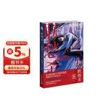 西泽保彦作品：联愁杀 小说 新本格推理巨匠西泽保彦 逻辑创作的宇宙元点 推理论战 多重解答 连续反转 独家收录西泽保彦创作感想《第三十三年的后记》