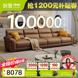 狄普青皮牛皮艺沙发意式客厅十大品牌3.4米沙发Ultra版米洛提赛尔德