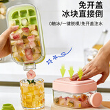 家の物语冰格水壶冰块模具按压式冰箱储冰制冰盒食品级家用自制冻冰块神器