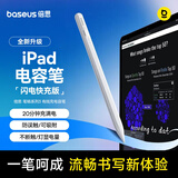 倍思电容笔iPad苹果笔【灯显快充】适用2026年Pro/Air/Mini/iPad11触控触屏手写笔applepencil二代