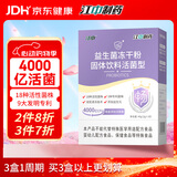江中益生菌4000亿 成人肠胃肠道双歧杆菌调理高活性菌2g*20袋