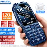 飞利浦（PHILIPS）老年手机全网通4G老人机大声音超长待机大屏大字体直板按键老人专用手机学生备用功能机 海军蓝 【旗舰款】三防坚固超长待机
