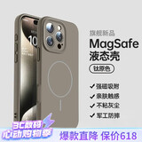 奶小鸭（NEYAA）适用苹果16promax手机壳iphone16promax保护套全包超薄Magsafe磁吸液态硅胶防摔简约男女款 钛原色