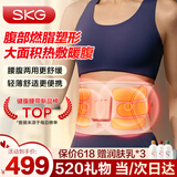 SKG腰部按摩器揉腹部束腰塑形燃脂瘦肚子姨妈神器按摩仪热敷暖宫健腹护腰带 520礼物送男女朋友老婆 【塑形暖腰腹】skg健腹护腰带G3
