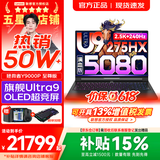 联想拯救者Y9000P 2026年补贴15% 电竞游戏笔记本电脑 AI元启 满血RTX5090独显可选 全新酷睿24核 至尊版｜Ultra9 32G 1T RTX5080 黑 16英寸2.5K超清｜2