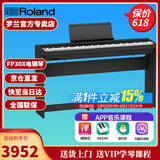 罗兰（Roland）电钢琴FP30X 重锤便携式成人儿童初学者入门数码钢琴 FP30X黑色+原厂木架+三踏板