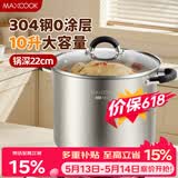美厨（MAXCOOK）汤锅304不锈钢 复底高汤锅26cm 燃气炉电磁炉通用MCT3394