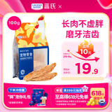 LEGENDSANDY蓝氏狗狗零食鸡胸肉干磨牙棒厚切纯肉大中小型犬通用比熊柯基100g