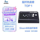 拳霸（QANBA）Q4-S3 SA 全三和标准黑 街机摇杆游戏手柄 PS3 电脑 PC switch2 格斗97 Steam街霸6铁拳8 饿狼传说