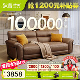 狄普牛皮艺沙发意式高级感客厅直排2.2米沙发床十大品牌旗舰版赛尔德