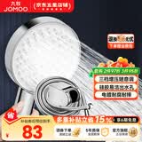 九牧（JOMOO）花洒喷头全套家用增压洗澡淋浴莲蓬头热水器手持淋雨花洒软管套装 S260033+软管（1.5米）+墙座
