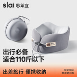 思莱宜u型枕颈枕u形护颈头飞机充气记忆棉火车高铁旅行便携可收纳颈枕