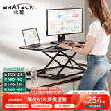 Brateck北弧升降桌电脑桌 站立办公工作升降台子 站立式电脑升降支架D200
