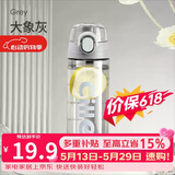 希乐（cille）塑料水杯tritan男女学生大容量便携户外运动健身随手杯子灰600ml