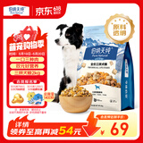 伯纳天纯鸡肉冻干牛肉粒三拼全价狗粮2kg/4斤