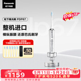 松下高光刷电动牙刷进口双马达巴氏刷牙软毛智能护龈京东自营生日520送男女友礼物价保618PDP67银