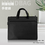 百利文H8114黑色双层拉链手提袋资料袋文件袋商务手提公文包牛津布包定制会议包