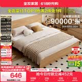 全友家居 北欧原木风小户型双人床1.5米x2米现代简约卧室落地床无床腿