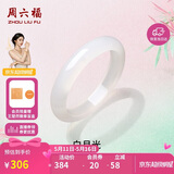 周六福白月光玉髓手镯宽条白透新中式国风送女友生日礼物 56mm 520礼物