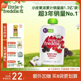 小皮（Little Freddie）黑莓椰子草莓果泥 宝宝辅食泥 欧洲原装进口婴儿水果泥100g*1袋