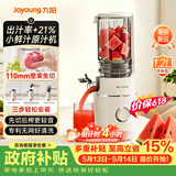 九阳（Joyoung）【重磅新品】原汁机 多功能家用电动榨汁机冰淇淋机全自动汁渣分离110mm口径LZ605【价保618】