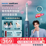 飞利浦（PHILIPS）毕雯珺同款智能语音Ai导航电动牙刷  骨传导声学科技实时语音 520情人节礼物送男生/女友 HX5681蓝