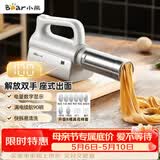 小熊（Bear）面条机家庭用 家用压面机 无线手持座式压面枪 小型电动自动不锈钢压面条机 8种出面模具YMJ-K40G1