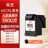 双杰682墨盒适用惠普1200打印机墨盒 dj2775 2776 6400 1216 6478 6078 2775 2779 4175墨水 682墨盒 可加墨
