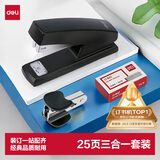 得力（deli）订书机小号套装订书器办公用品文具学生专用附订书钉起钉器中号大订书器小型办公室 0354荣耀黑