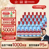 红星二锅头 蓝瓶绵柔8陈酿 清香型白酒 53度 250ml*24瓶 整箱装口粮酒
