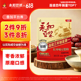 永和豆浆红枣豆浆粉300g 30g*10小包 高膳食纤维 黑芝麻燕麦片搭档早餐